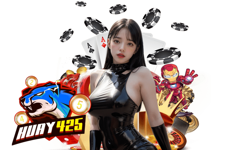 huay425 แจกเครดิตฟรี